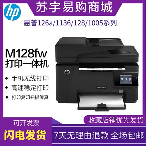 家用小型办公HP/惠普激光打印机