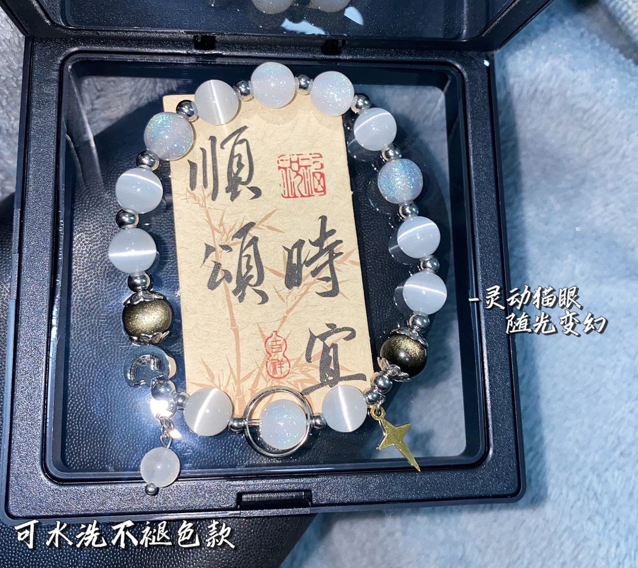 店主自留款！可水洗原创手作设计猫眼石金耀石星月显白百搭手串