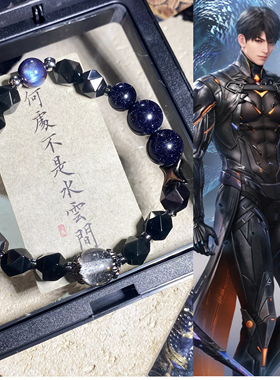 恋与深空夏以昼终极兵器印象手链切面黑曜石情侣原创设计送礼收藏