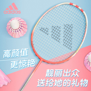 adidas阿迪达斯羽毛球拍正品26磅4U女粉色单拍碳素纤维超轻耐用型