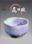 钧彩时光严选首位国大师刘富安馆藏作品 花口碗