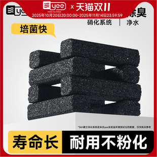 yee活性炭细菌屋鱼缸过滤材料净水培菌细菌屋活性炭净水柱过滤碳