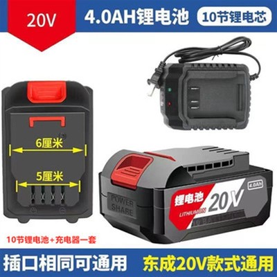 东成18V20V充电器电动工具扳手角磨机电锤手电钻锂电池电板充电器