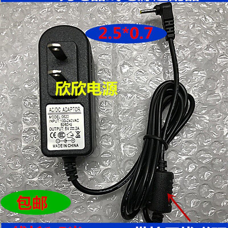 万虹A60 A50充电器5V2A高中初中小学生同步平板键盘双用学习电脑
