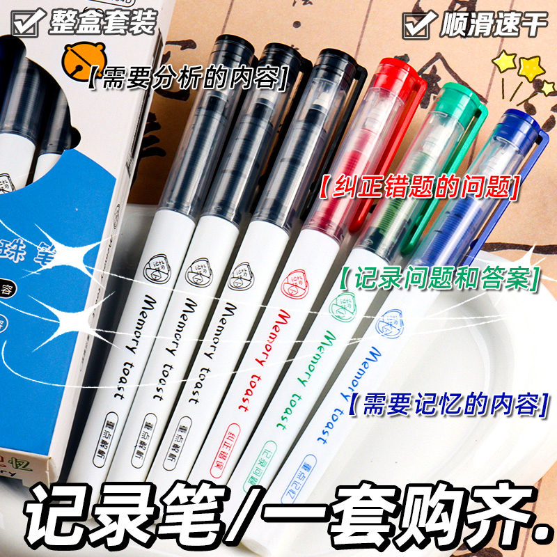 咔巴熊四色记忆直液式走珠笔