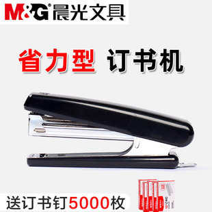 晨光10号订书机学生用试卷资料文件整理办公钉书装订器便携式订书器省力型钉书机多功能外卖打包定书机