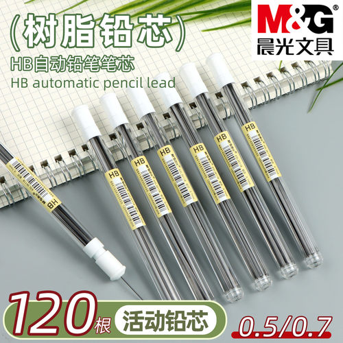 晨光自动铅笔芯不易断铅芯大容量