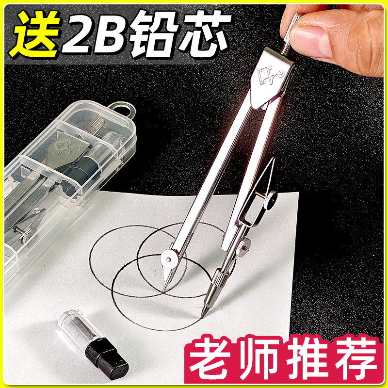 小鱼儿金属圆规套装初中生