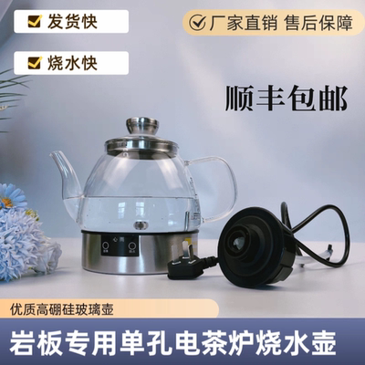 岩板单孔嵌入式电热烧水壶全自动底部上水泡茶专用茶桌隐藏式镶嵌