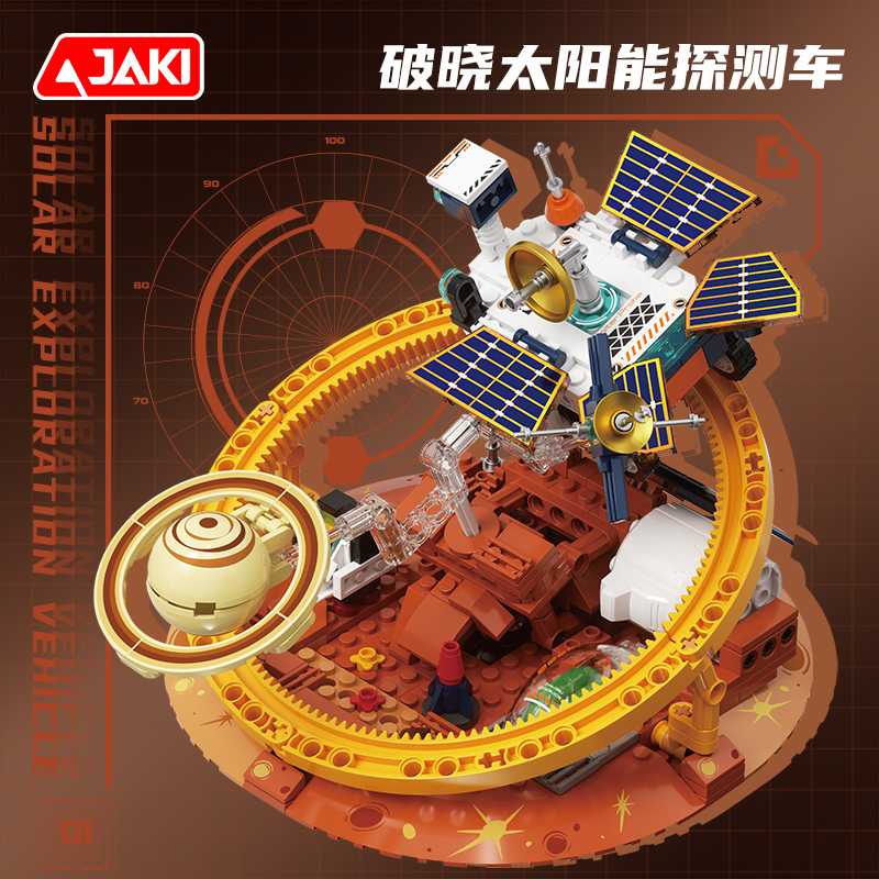 太阳能探测车太空积木模型