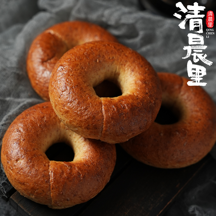 清晨里 美式全麦酵液贝果圈韧健康早餐饱腹营养轻食面包手作欧包