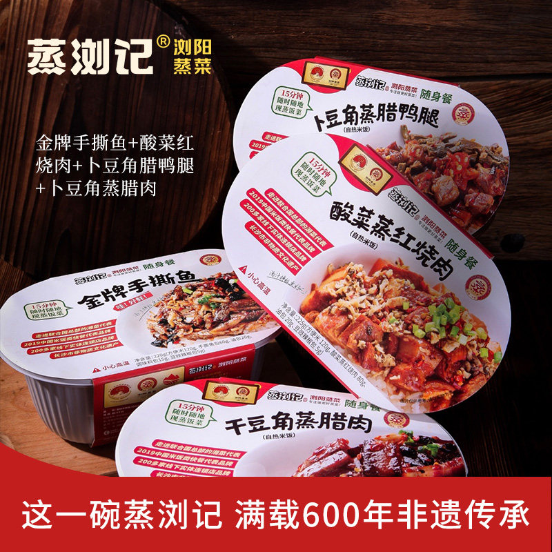 蒸浏记 自热米饭 懒人出差速食随身餐即食方便米饭