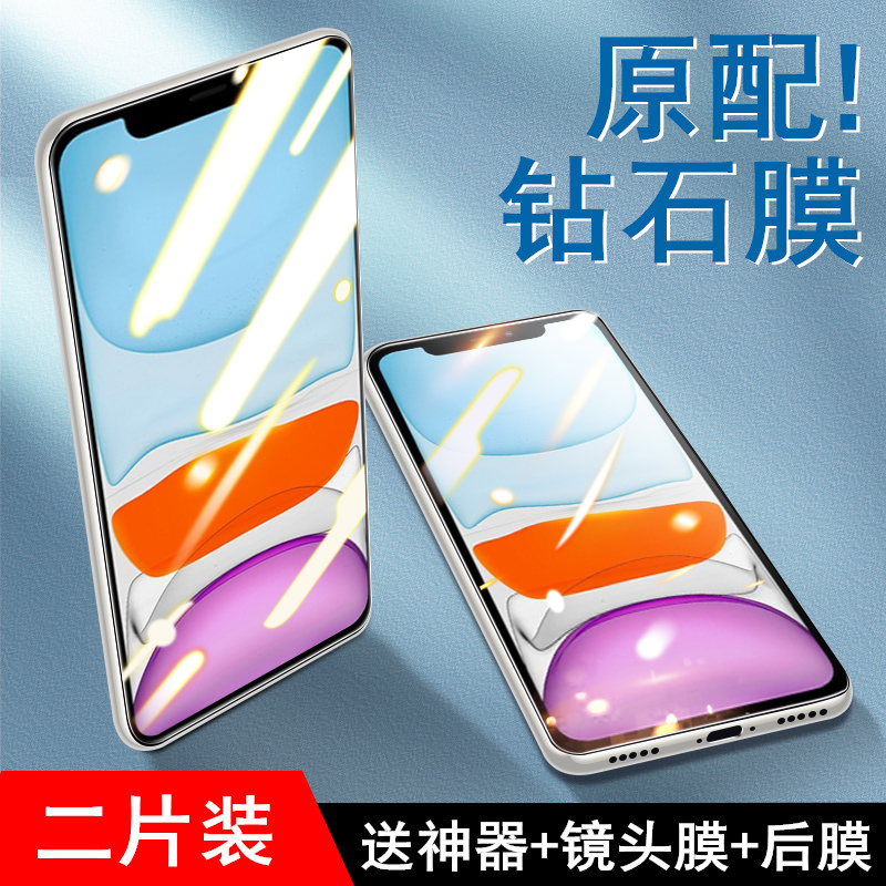 苹果iphone12全屏覆盖蓝光手机膜