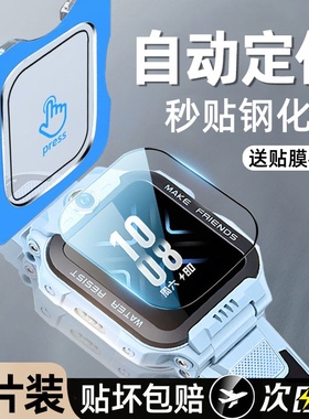 适用小天才电话z11手表膜z10钢化膜z9z8A儿童手表贴膜z7z6proz5z3屏幕膜z2D5D3S/Z1Y/Q1A/D2A/Y8Q1R/Y7U5N5Q3