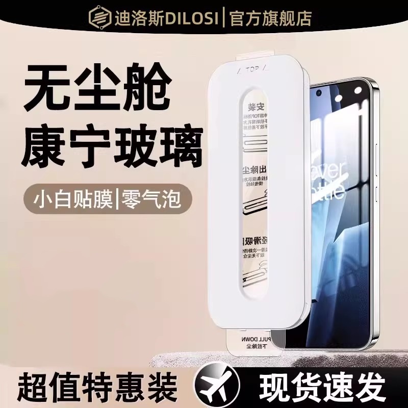 适用一加ace5/Ace5至尊版钢化膜
