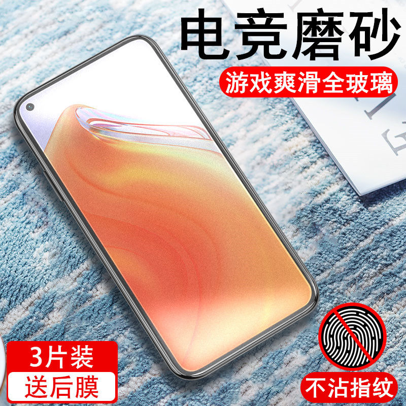 红米k30s磨砂钢化膜k30至尊版磨砂膜k30pro全屏覆盖k30i手机膜redmik