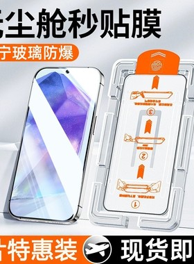适用三星a55钢化膜a54/a53/a52/a51/a71/a25秒贴无尘仓a13/a14自动贴膜a40s/s23fe全屏手机膜a33a15玻璃贴膜
