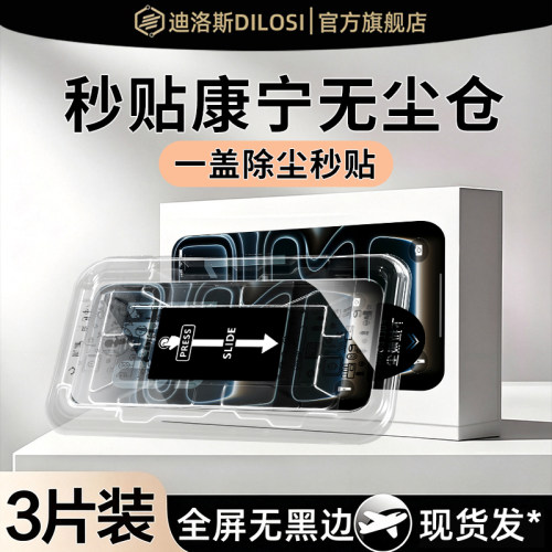 适用苹果17/16/15/14/13钢化膜