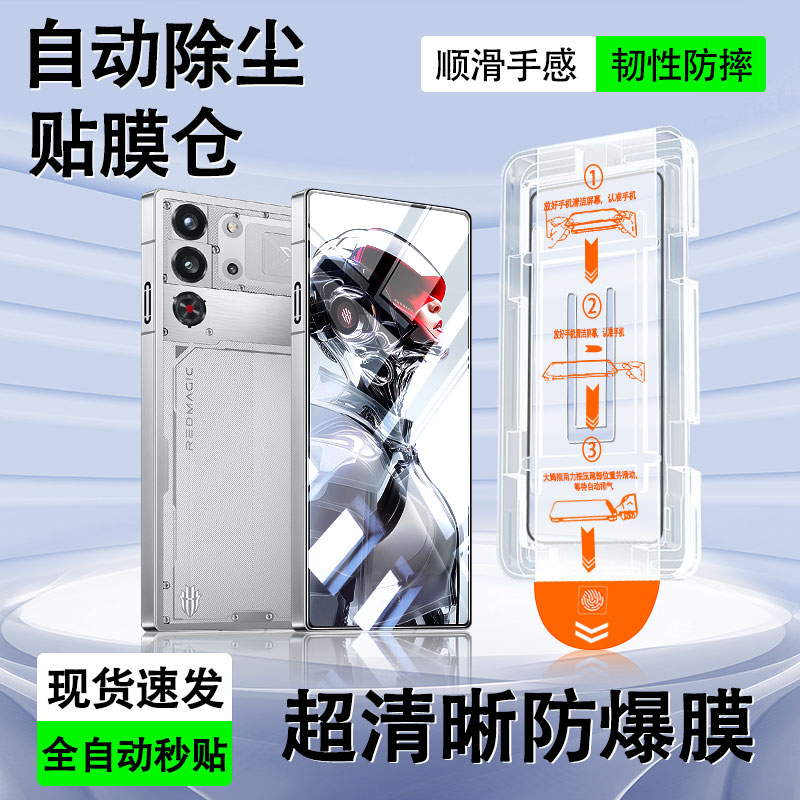 适用努比亚红魔手机钢化膜
