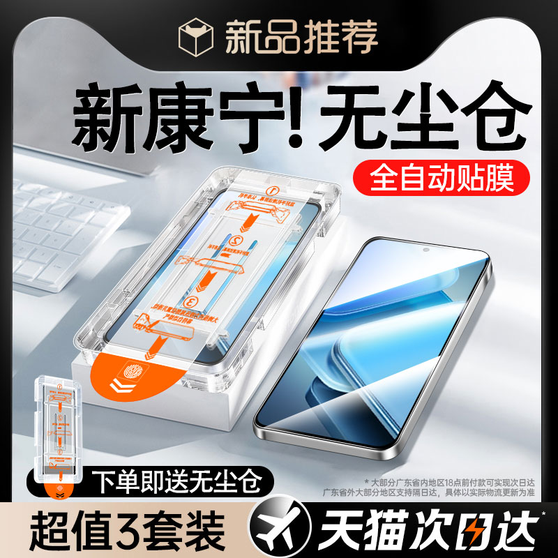 适用iqooz9/z10turbo/z8z7钢化膜