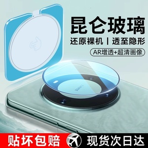 适用华为mate70pro镜头膜mate60镜头保护膜mate40rs/50后置摄像头贴膜70RS/60pro镜头玻璃mate40/30pro相机膜