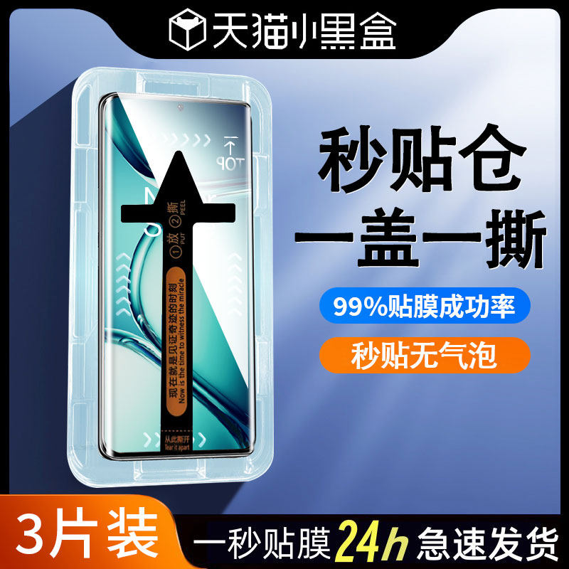 适用一加ace2钢化膜1+Ace2pro/1+11/1+11R/1+10pro秒贴仓神器一加9pro手机膜ACE2全屏覆盖1+8曲面防爆玻璃膜使用感如何?