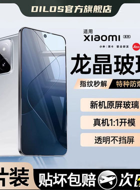 适用小米14/13钢化膜红米note13/12/11/10/9pro防窥膜全屏覆盖12turbo抗蓝光11tpro防爆13pro手机膜11e玻璃膜