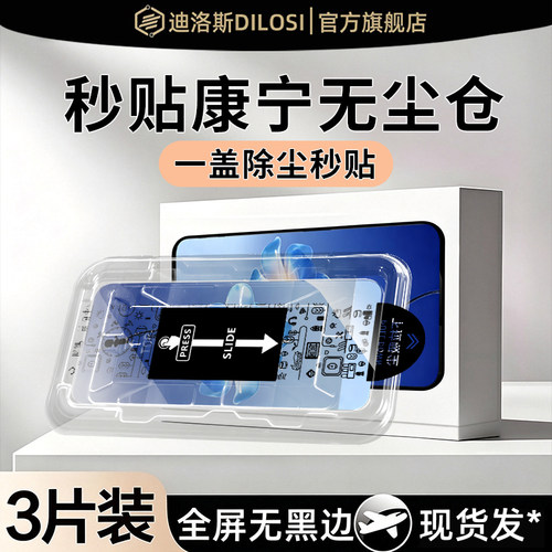 适用魅族22/2120note16pro钢化膜