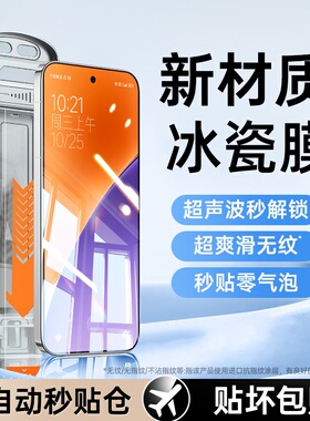 适用小米15spro陶瓷膜小米15pro/14pro/13pro手机膜11/12/10pro秒贴无尘仓civi3/4/5pro全屏note14pro+全胶膜