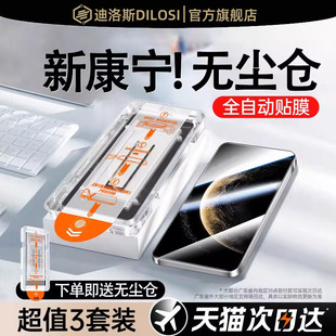 适用nova14钢化膜nova13/12/11/7手机膜mate70/60/50/pura80/70/p40/p30无尘仓秒贴膜mate60自动贴膜50防爆膜