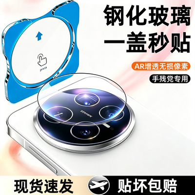 适用荣耀magic8/7/6/v6/v5镜头膜