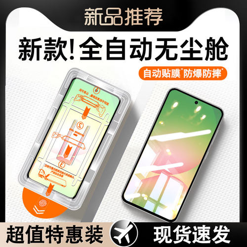 适用三星A56/A55/A54/A53钢化膜