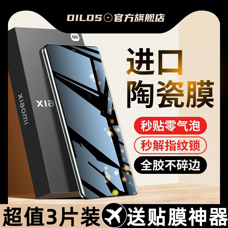 适用红米note13pro+防窥膜小米13pro/12/11/10s全胶陶瓷膜13ultra防偷窥12spro手机膜10至尊版防窥钢化11贴膜使用感如何?