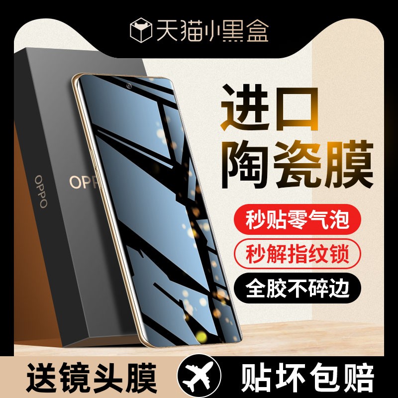 opporeno9钢化陶瓷膜reno5pro手机膜6pro+全胶reno10pro全屏覆盖reno3pro曲屏高清保护膜4pro防摔软膜9p贴膜 3C数码配件 手机贴膜 原图主图