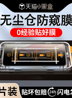 适用opporeno8pro+钢化膜reno8/7/6/5k/4防窥膜秒贴无尘仓reno7pro自动贴膜k10防偷窥reno8pro全屏防爆手机膜