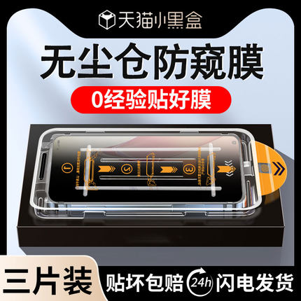 适用opporeno8pro+钢化膜reno8/7/6/5k/4防窥膜秒贴无尘仓reno7pro自动贴膜k10防偷窥reno8pro全屏防爆手机膜