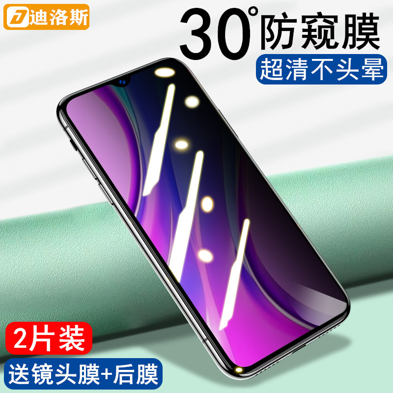 小米全屏覆盖无白边防窥钢化膜