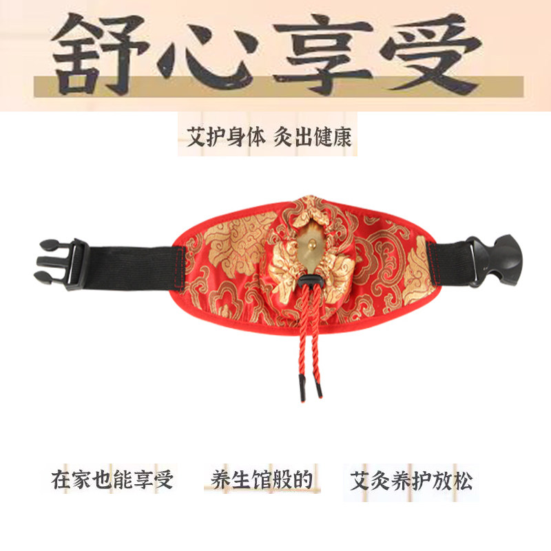 单联艾灸盒随身灸家用多部位可用红色抽绳款艾灸布套单个腰腹颈部