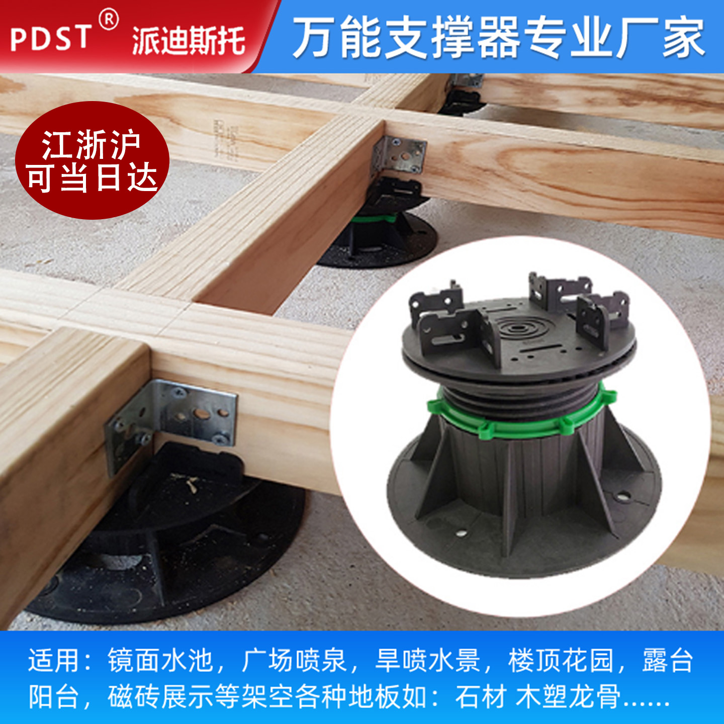 龙骨塑木方管地板万能支撑器可调