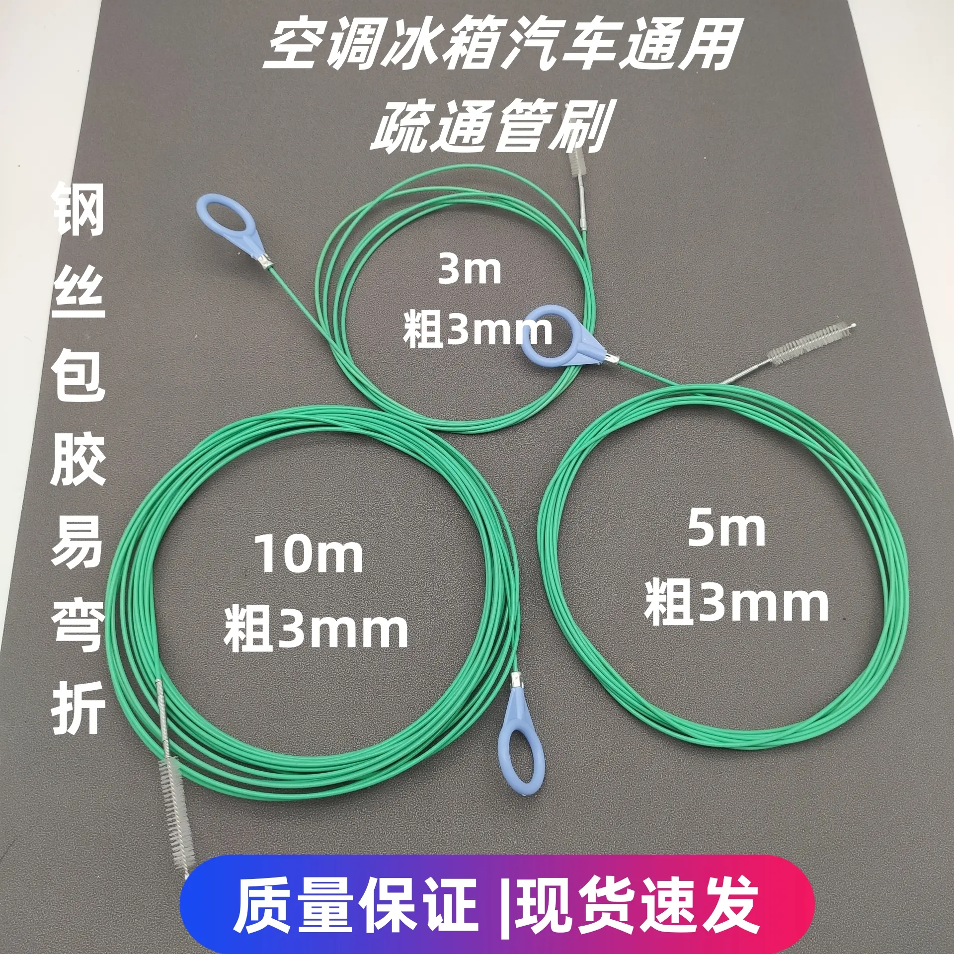 汽车天窗排水孔疏通器包胶刷