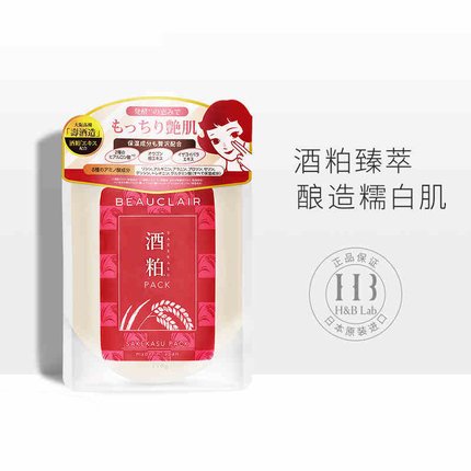 BEAUCLAIR/雪美清 酒粕面膜 170g