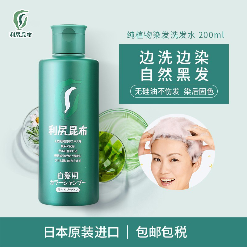 日本利尻昆布染发香波200ml