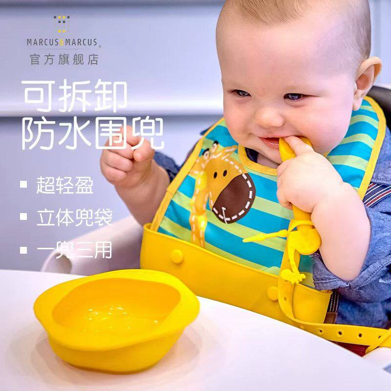 marcus马库狮围兜婴儿防水食饭兜