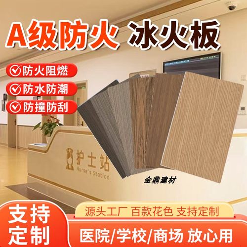 A级阻燃抗菌板吊顶墙面饰面板