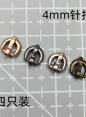 4mm小号针扣 DIY手工迷你皮带扣 bjd娃娃鞋扣 兵人扣 娃衣配件