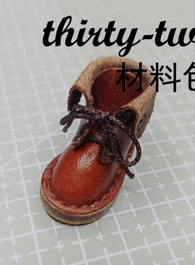 diy玩偶鞋子材料包BJD