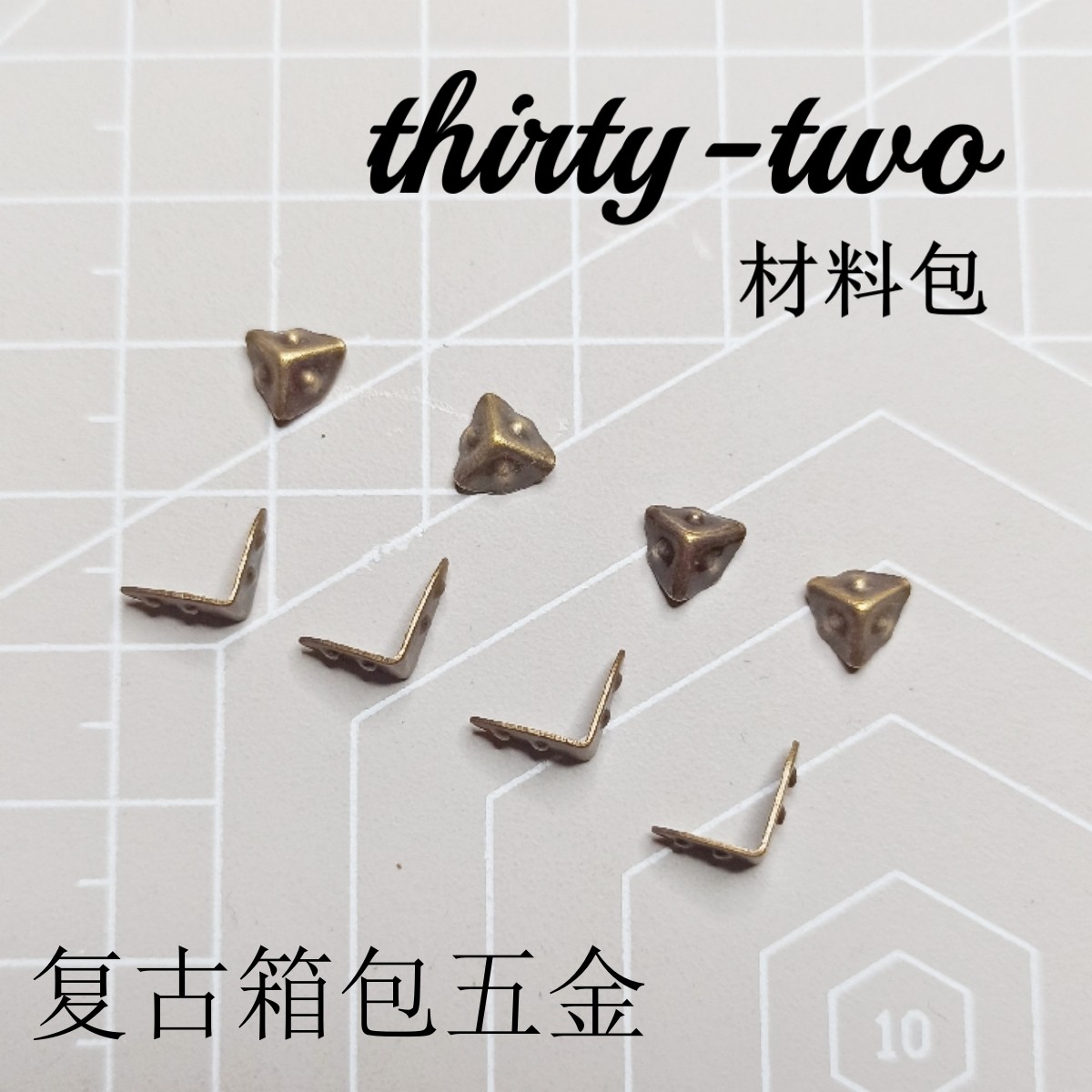 娃用复古箱包五金配件箱包角BJBJD/SJD/胶皮