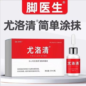 脚医生鸡眼瘊子老茧日本