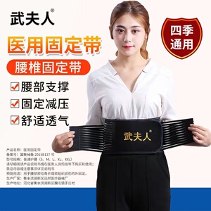 正品武夫人护腰带腰椎间盘腰肌劳损男女自发热保暖腰托特价活动