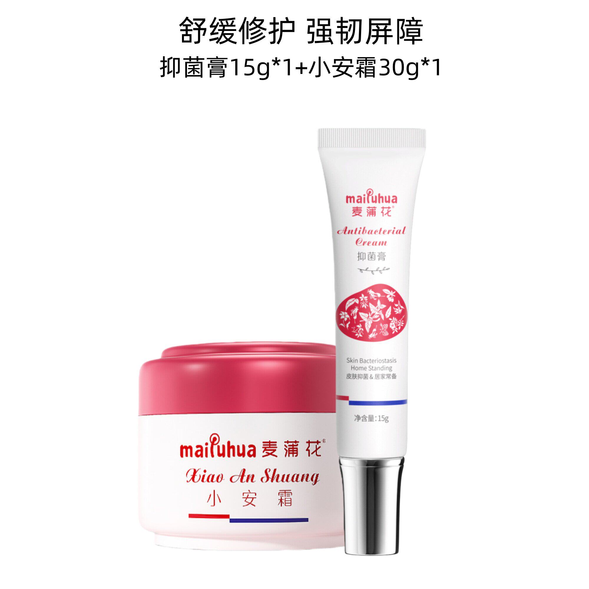麦蒲花宝宝特护霜儿童湿敏润肤婴亲霜舒缓热痒痱口水膏肤乐湿清霜